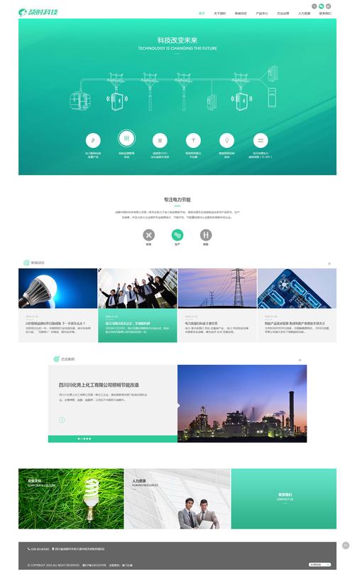 成都市杰时科技企业网站全新上线