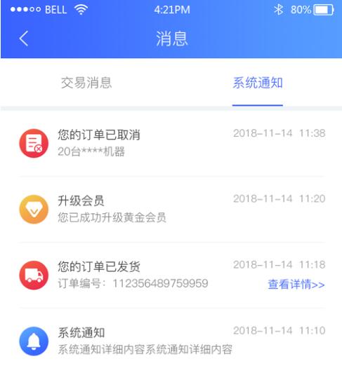 成都大品牌联盟2.0系统开发