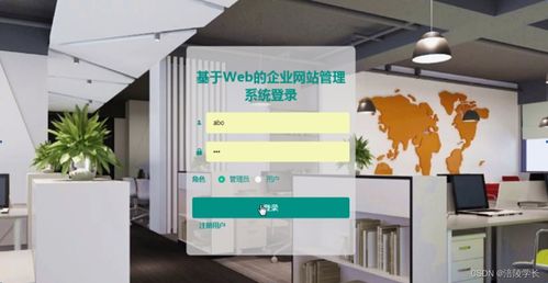 ssm基于web的企业网站管理系统kr518 计算机毕业设计问题的解决方案与方法